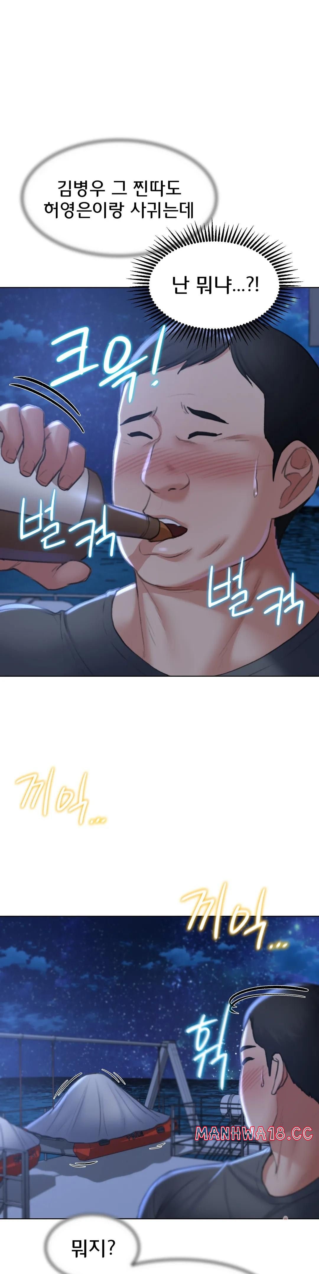 Seniors of Class 5 Raw Chapter 12 Page 17