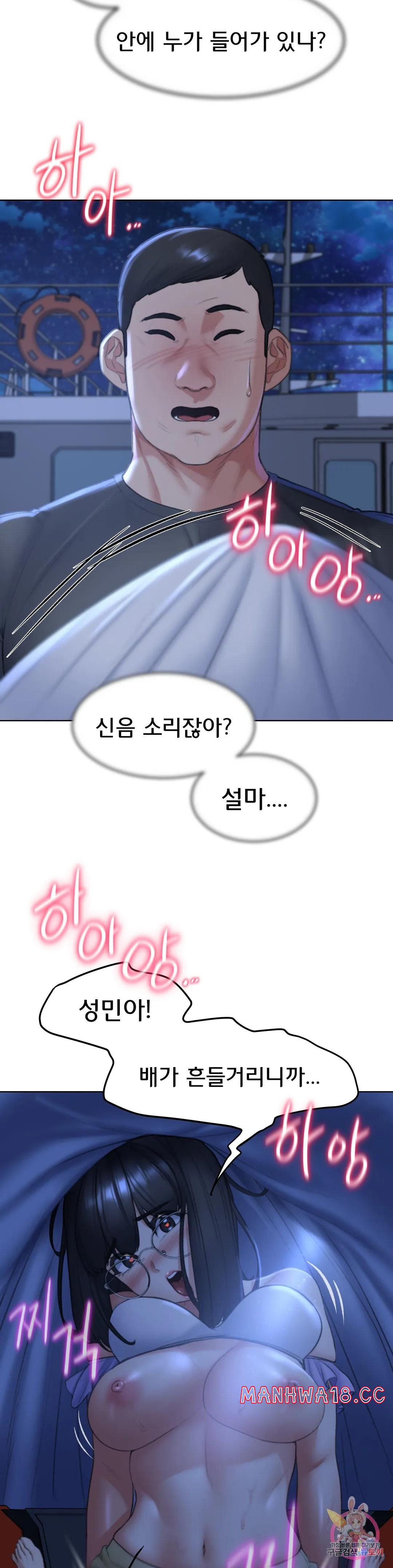 Seniors of Class 5 Raw Chapter 12 Page 18