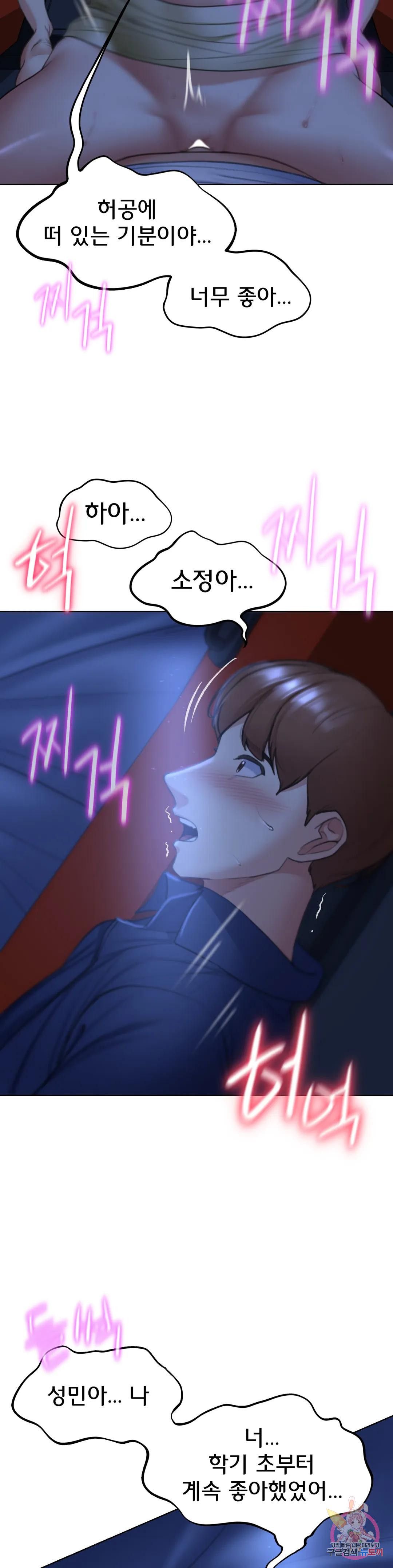 Seniors of Class 5 Raw Chapter 12 Page 19