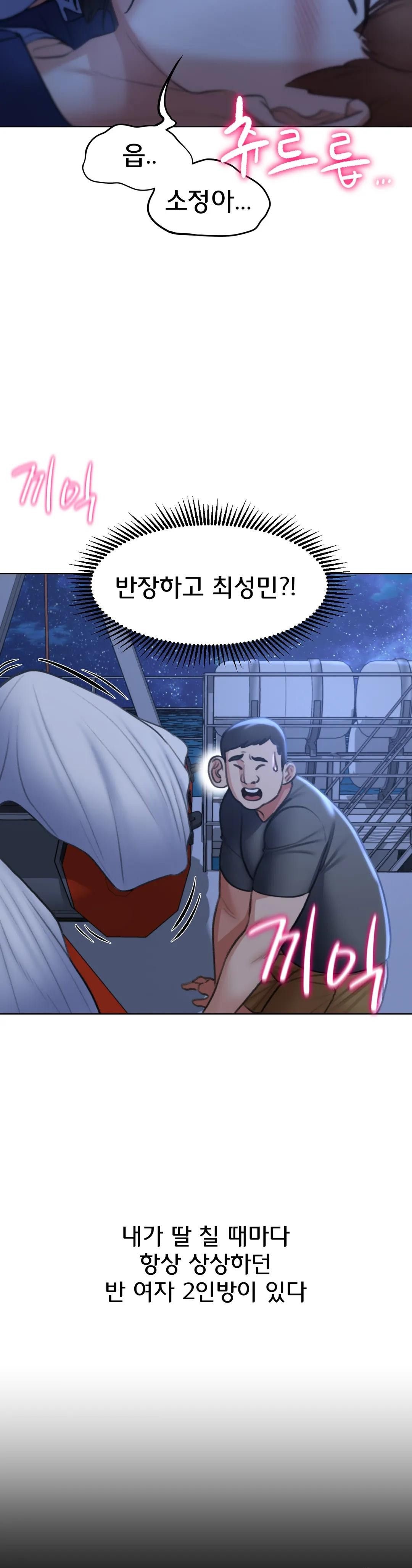 Seniors of Class 5 Raw Chapter 12 Page 21