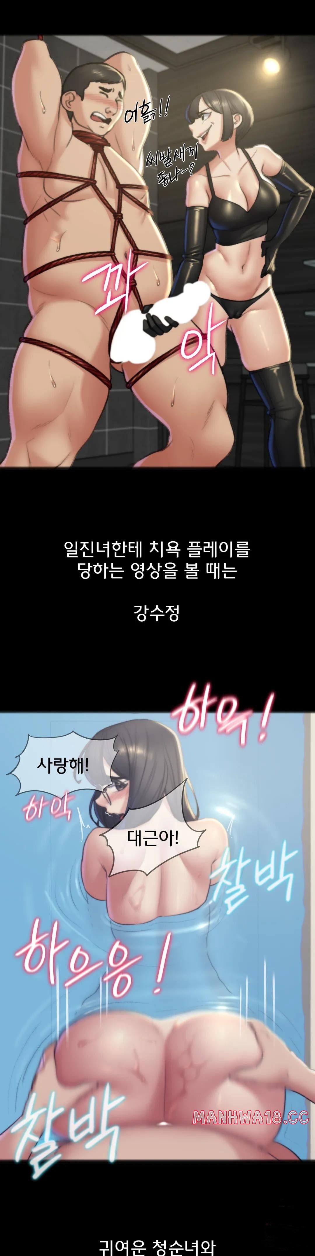Seniors of Class 5 Raw Chapter 12 Page 22