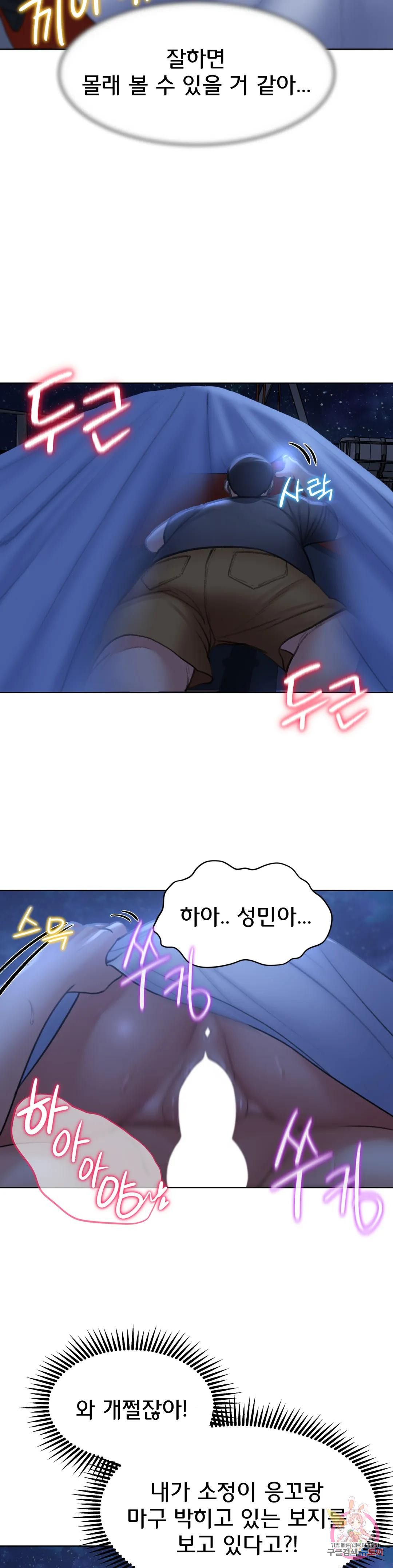 Seniors of Class 5 Raw Chapter 12 Page 24