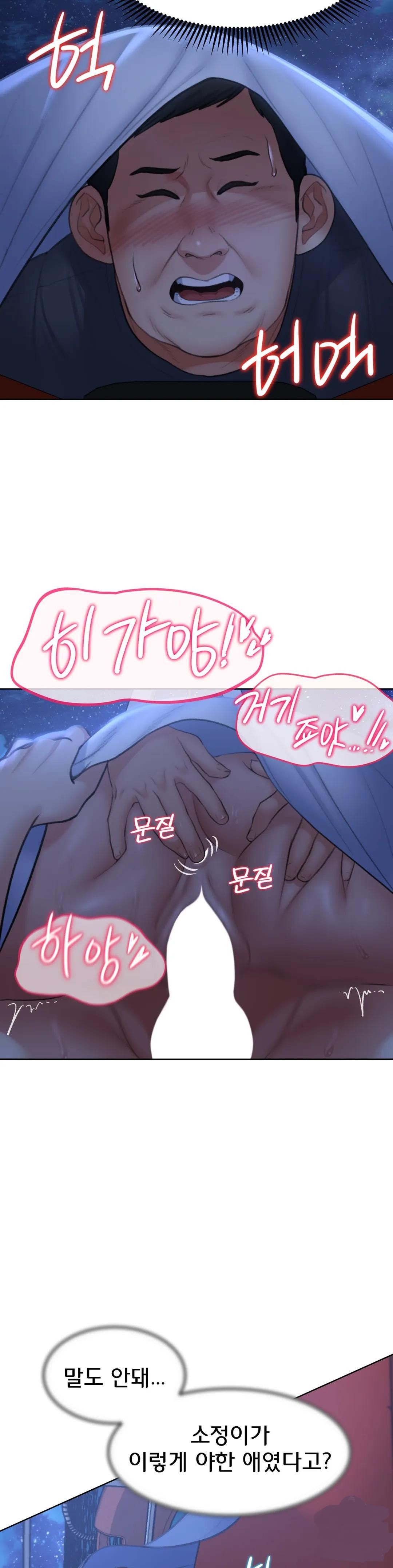 Seniors of Class 5 Raw Chapter 12 Page 25