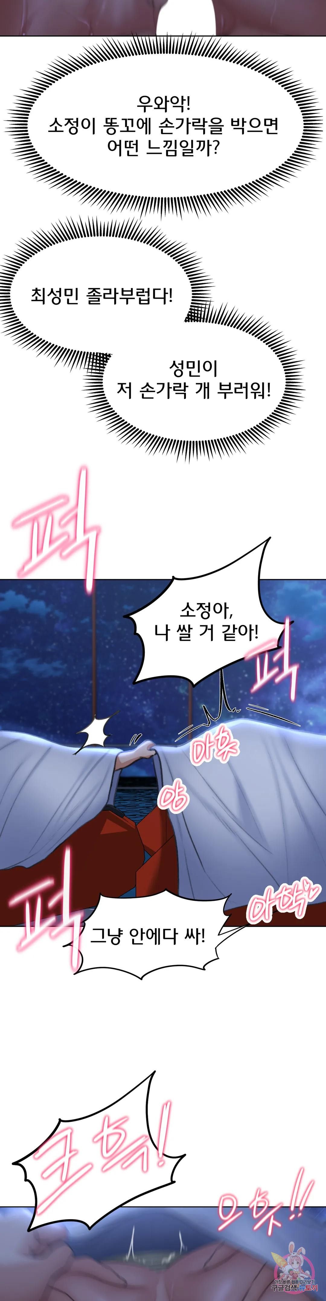 Seniors of Class 5 Raw Chapter 12 Page 27