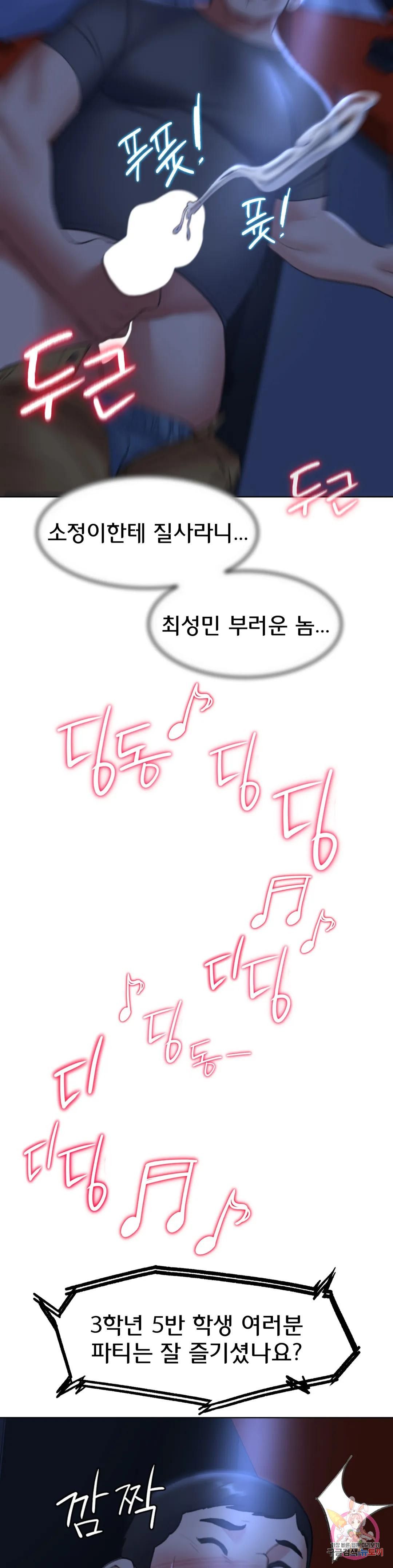 Seniors of Class 5 Raw Chapter 12 Page 29