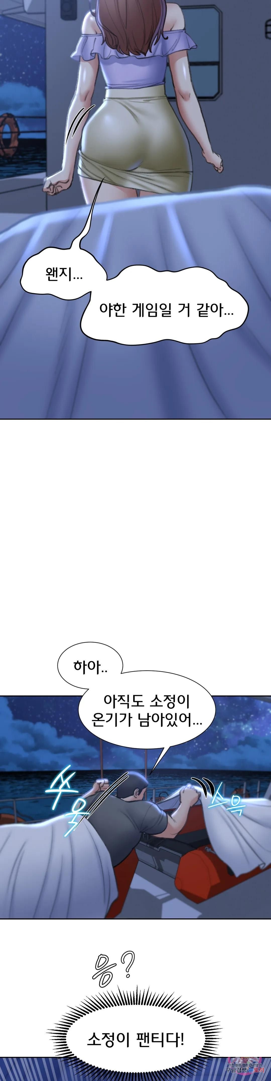 Seniors of Class 5 Raw Chapter 12 Page 32