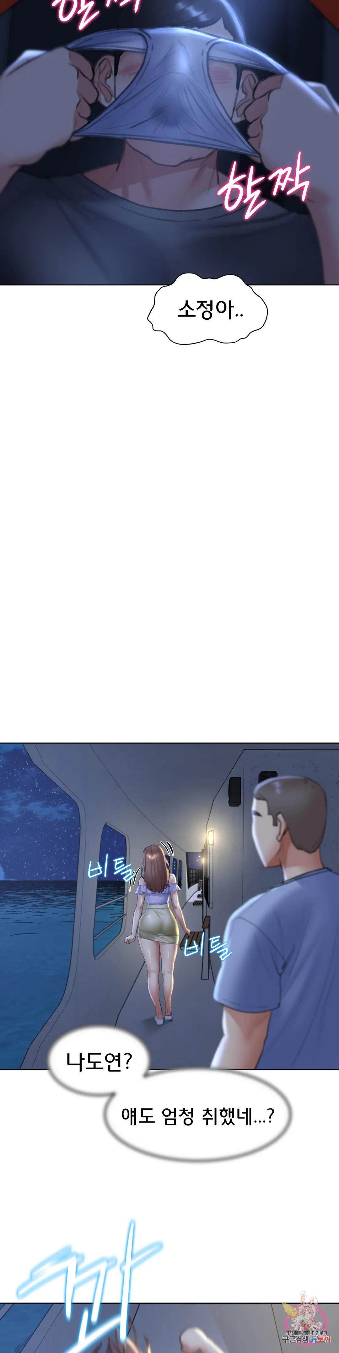 Seniors of Class 5 Raw Chapter 12 Page 34
