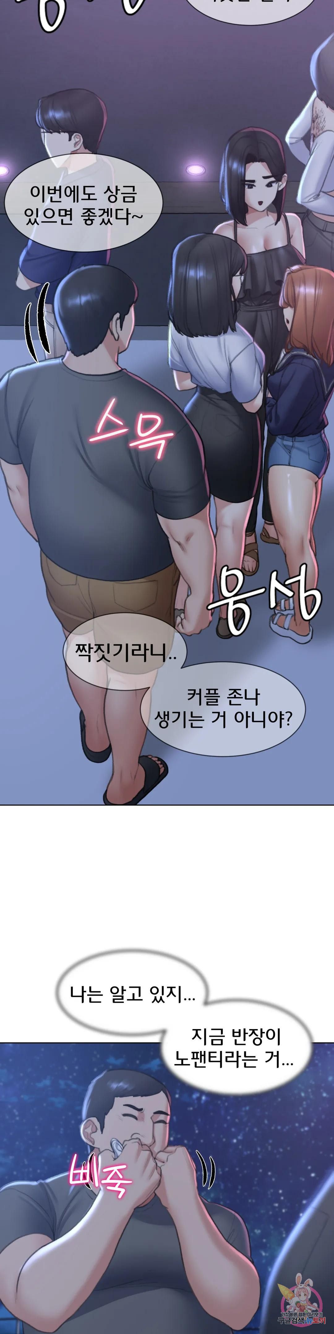 Seniors of Class 5 Raw Chapter 12 Page 40
