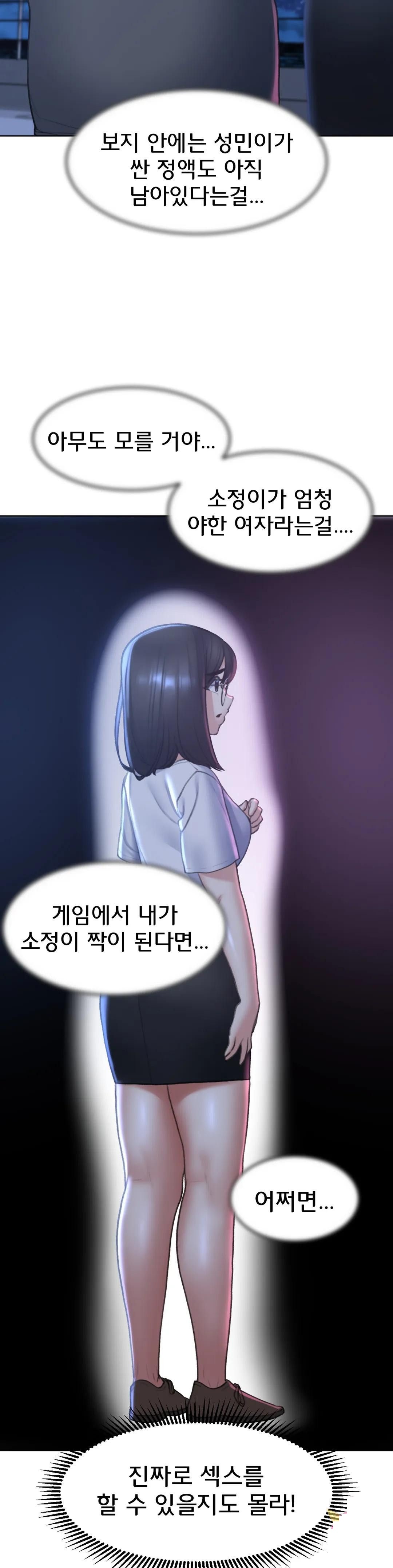 Seniors of Class 5 Raw Chapter 12 Page 41