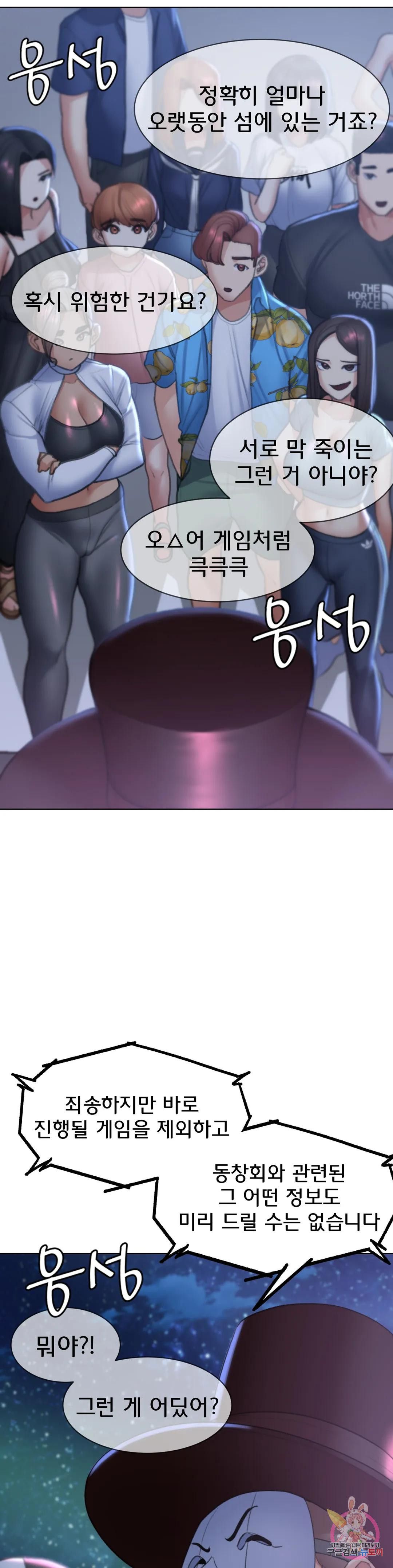Seniors of Class 5 Raw Chapter 12 Page 43