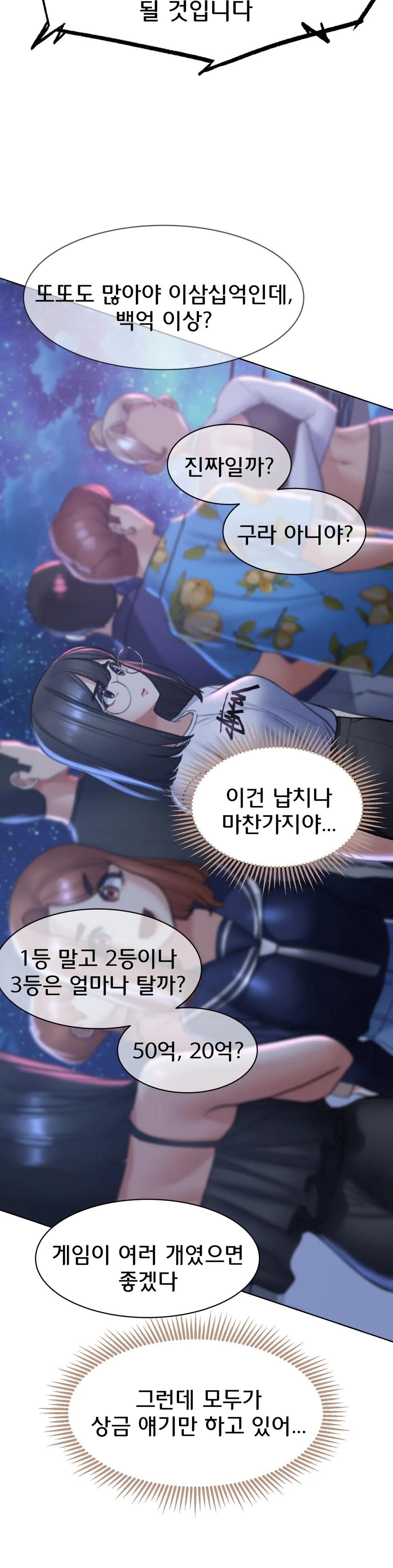 Seniors of Class 5 Raw Chapter 12 Page 45