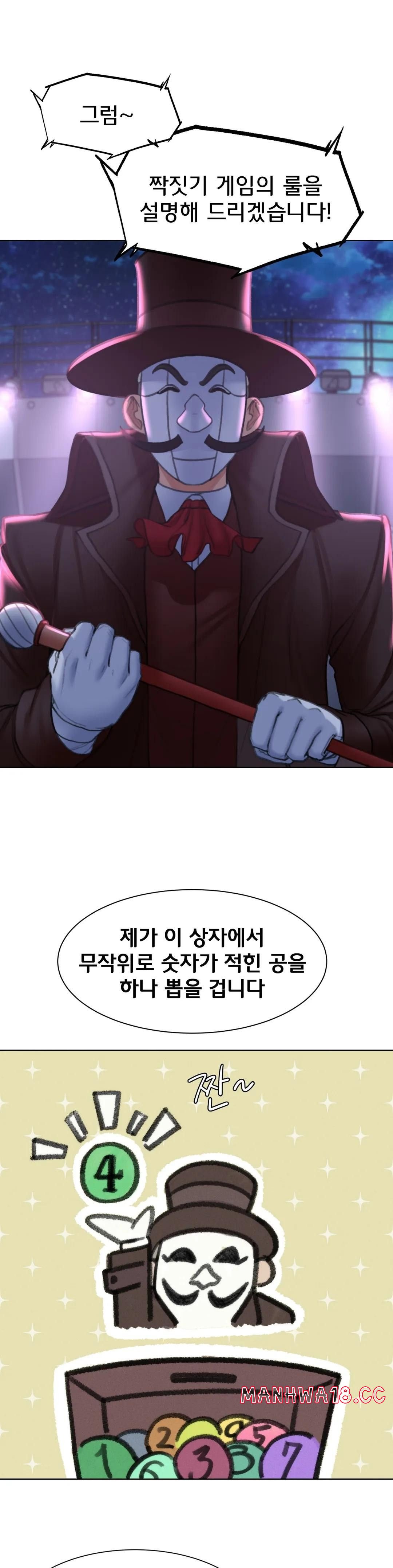 Seniors of Class 5 Raw Chapter 12 Page 46