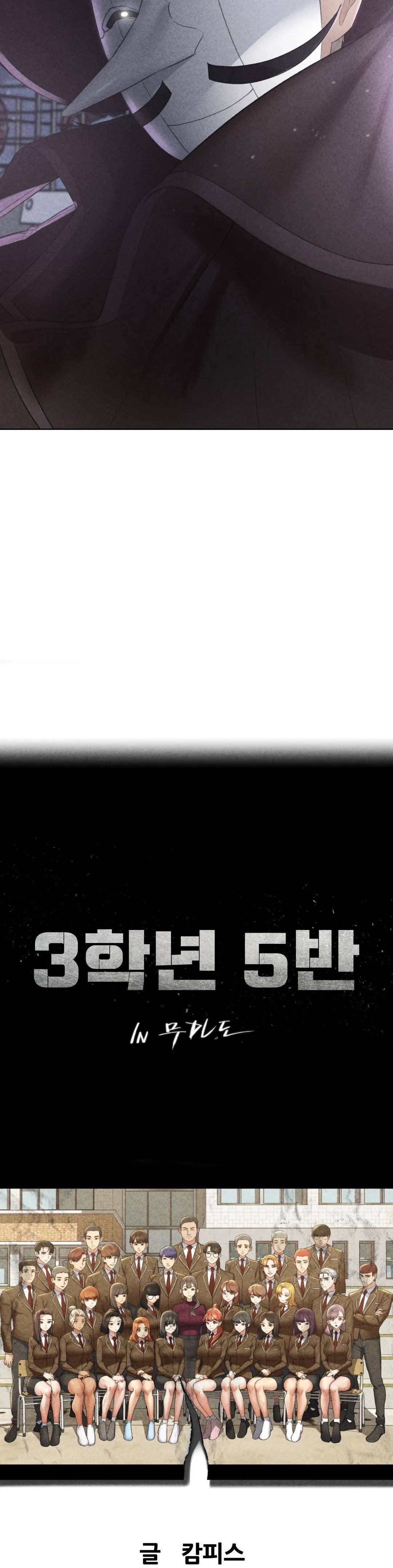 Seniors of Class 5 Raw Chapter 12 Page 5