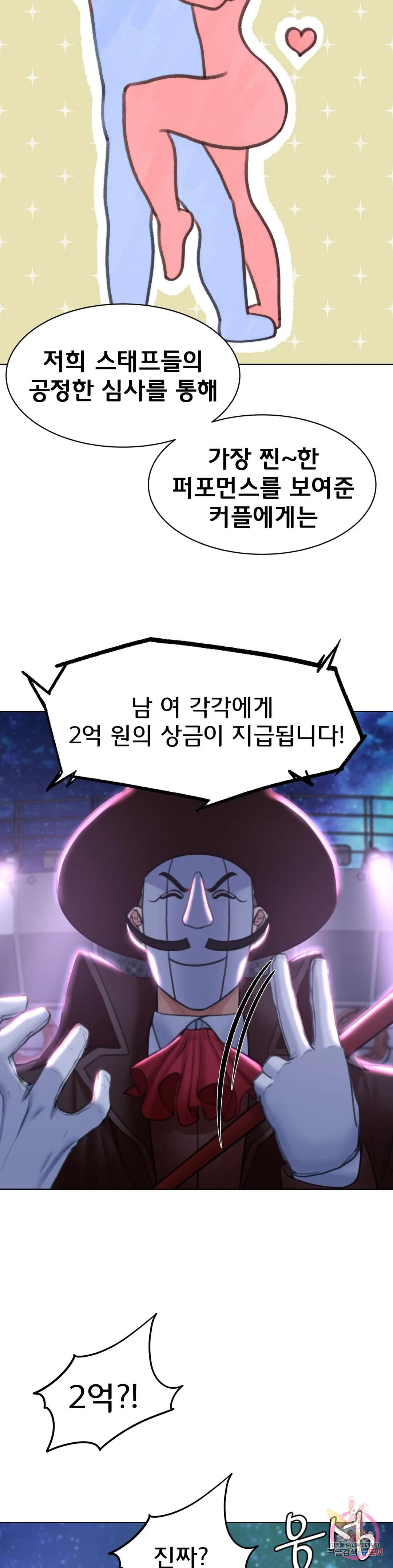 Seniors of Class 5 Raw Chapter 12 Page 52