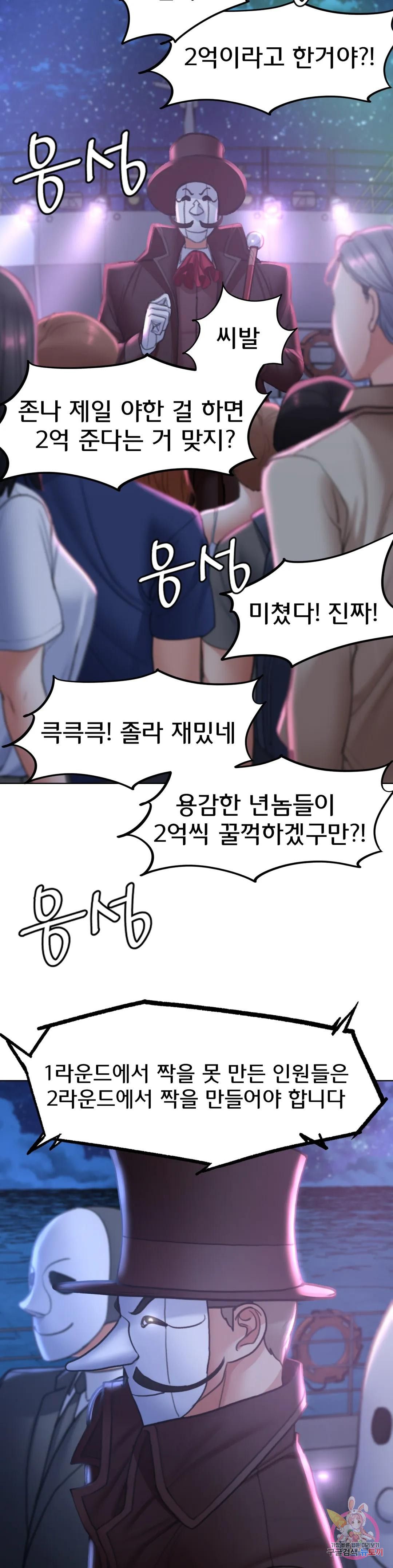 Seniors of Class 5 Raw Chapter 12 Page 53