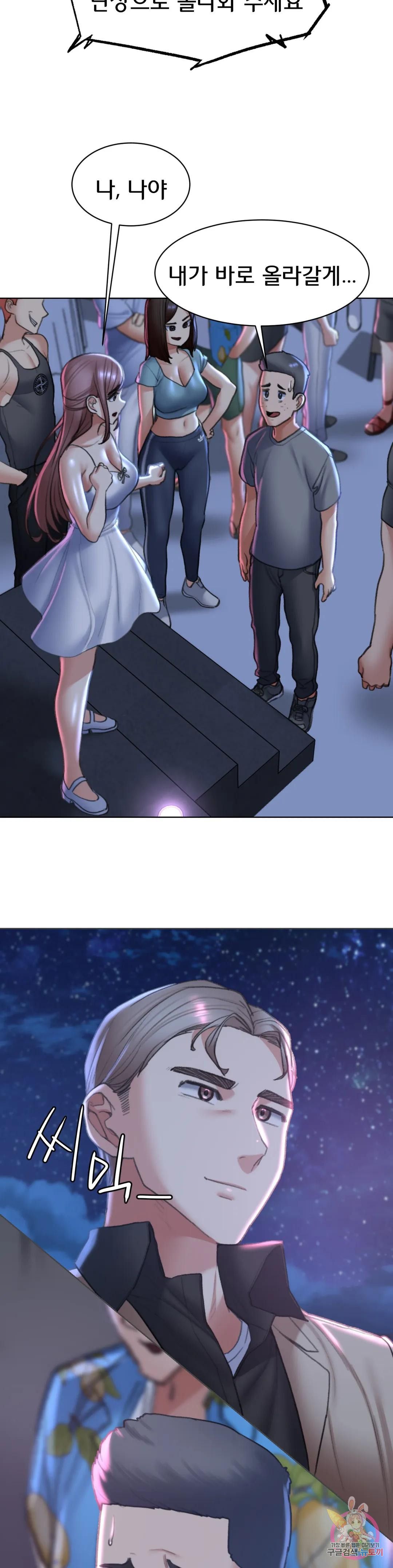 Seniors of Class 5 Raw Chapter 12 Page 56