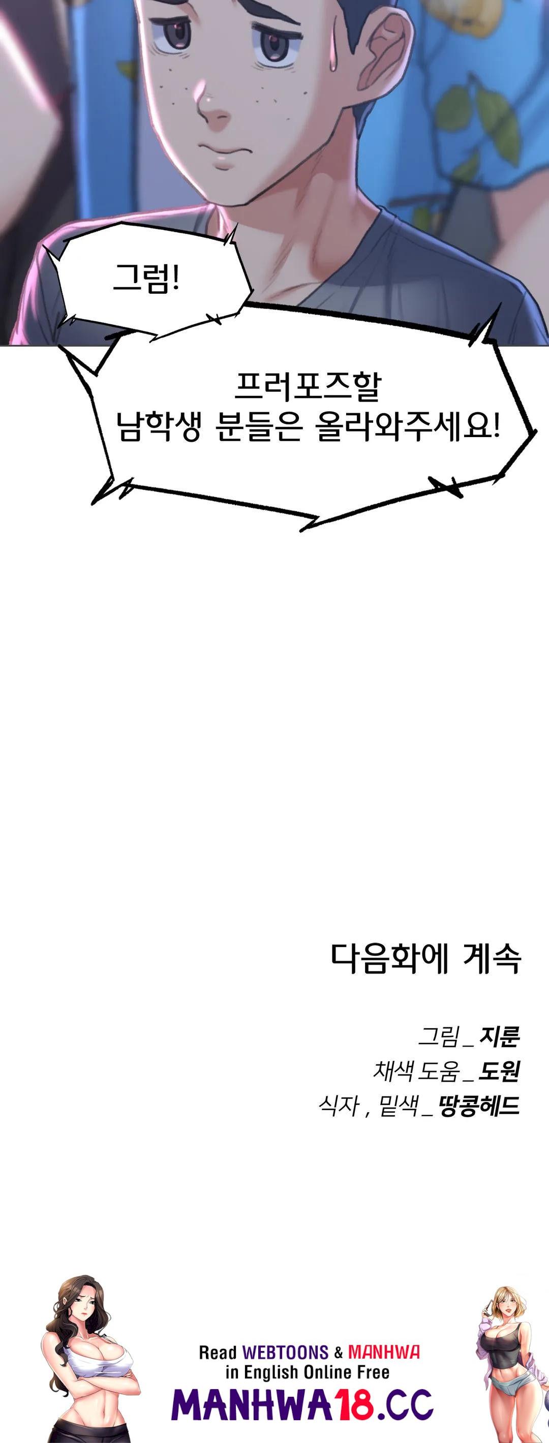 Seniors of Class 5 Raw Chapter 12 Page 57