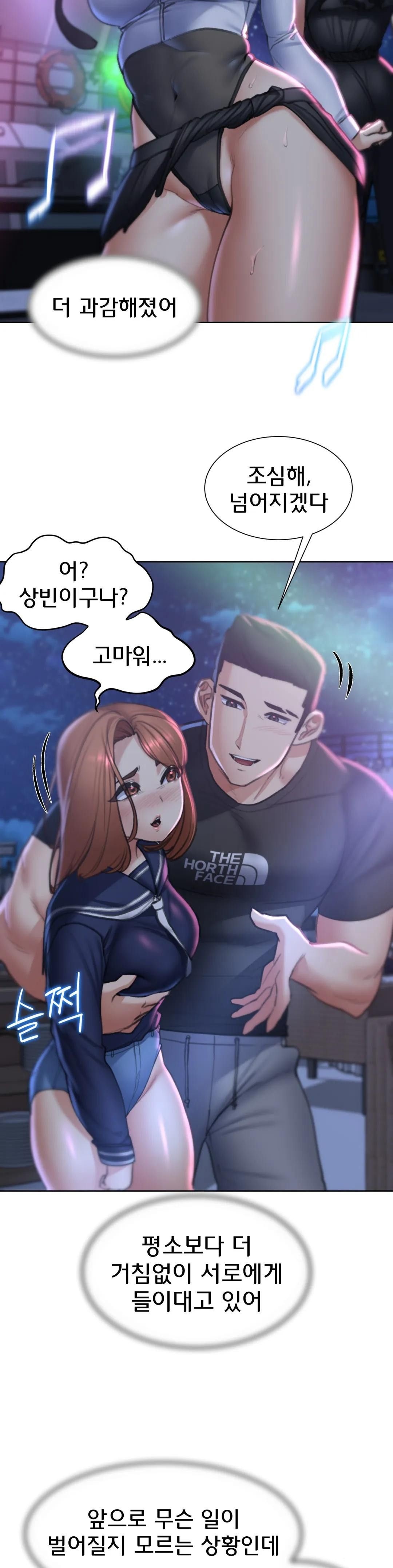 Seniors of Class 5 Raw Chapter 12 Page 7