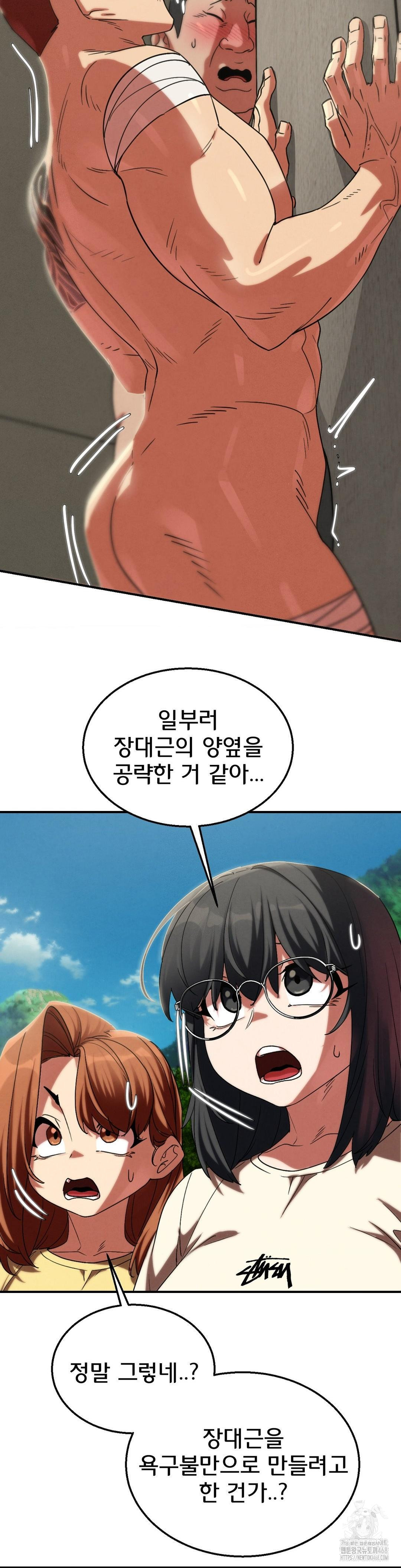 Seniors of Class 5 Raw Chapter 107 Page 24