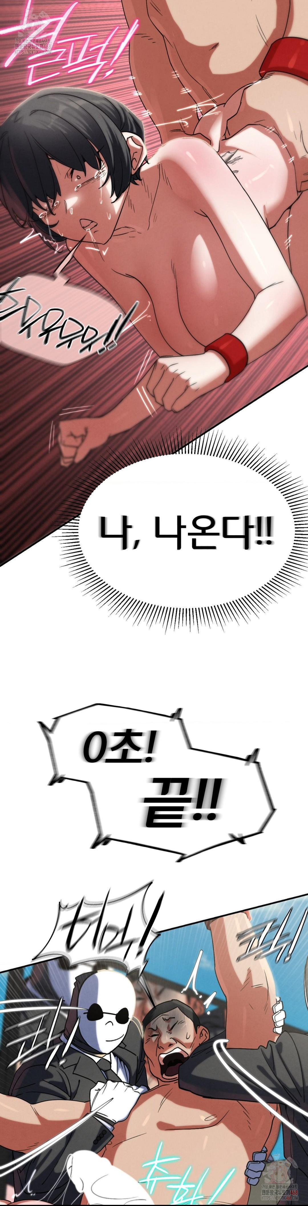 Seniors of Class 5 Raw Chapter 108 Page 14