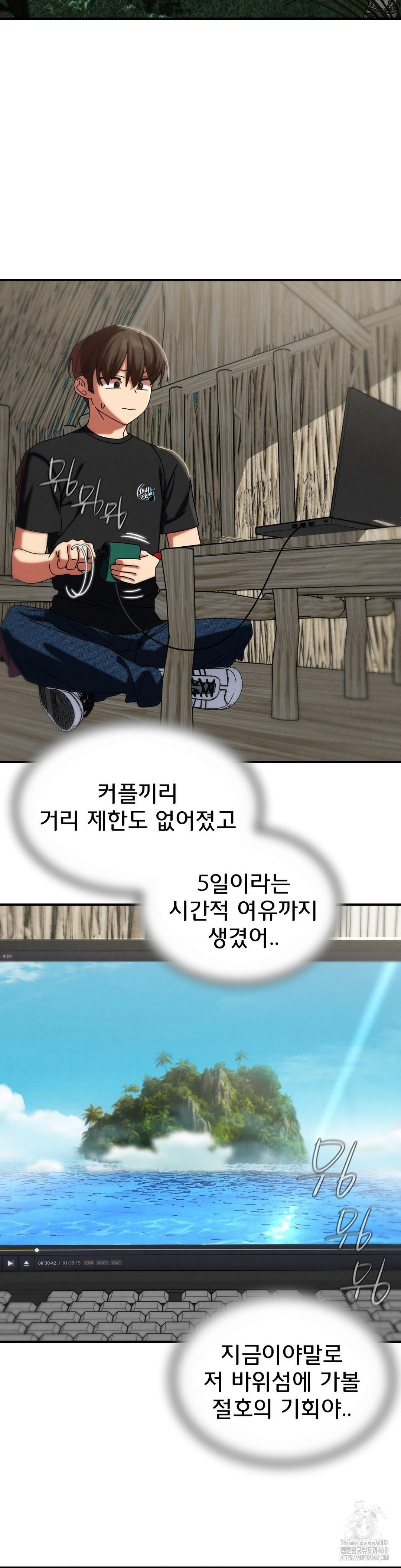 Seniors of Class 5 Raw Chapter 114 Page 15