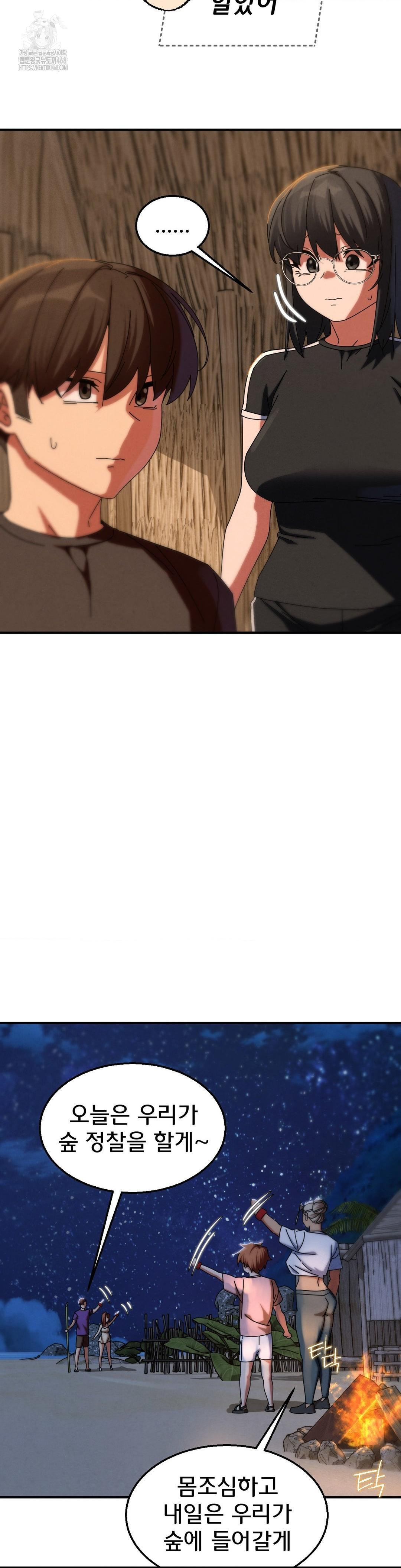 Seniors of Class 5 Raw Chapter 114 Page 32