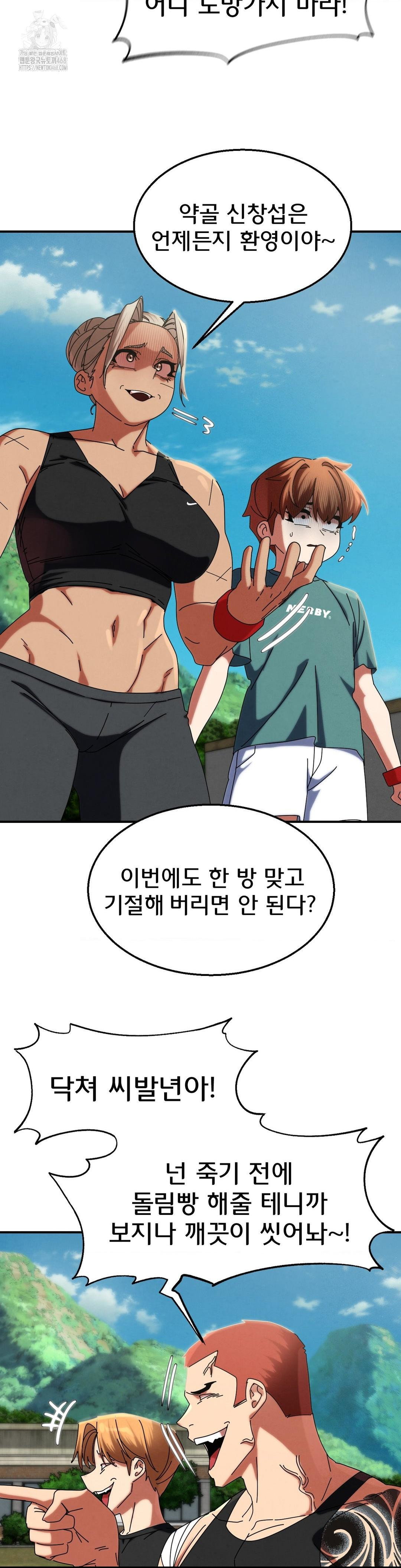 Seniors of Class 5 Raw Chapter 114 Page 8