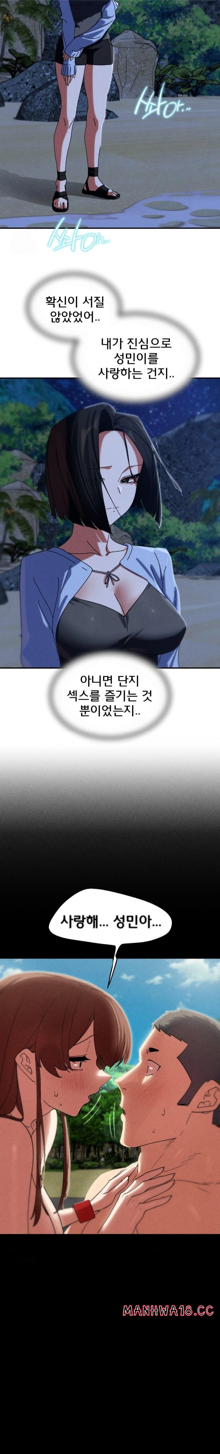 Seniors of Class 5 Raw Chapter 115 Page 11