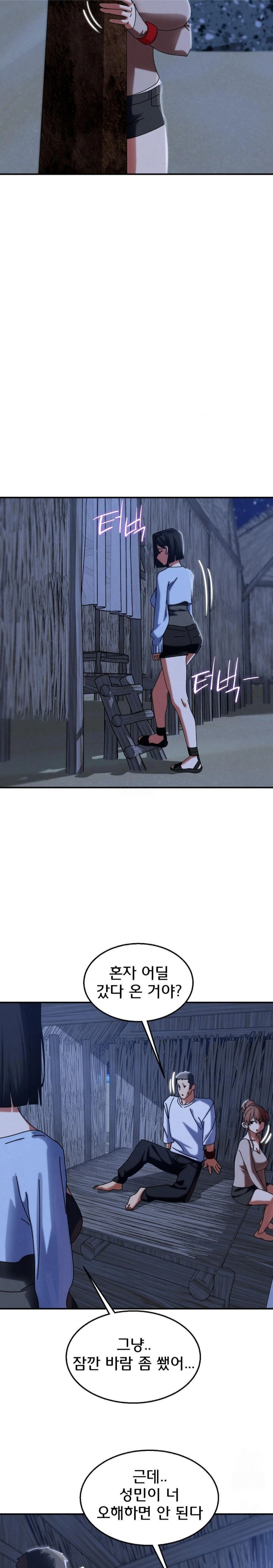 Seniors of Class 5 Raw Chapter 115 Page 14