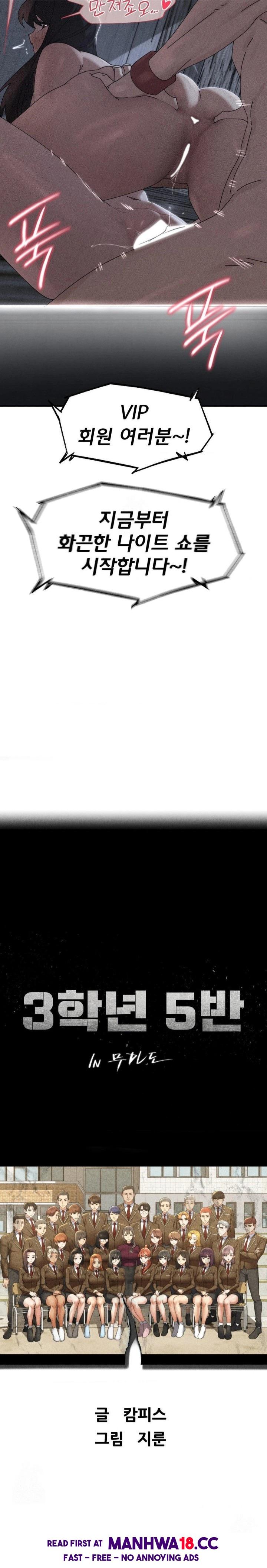 Seniors of Class 5 Raw Chapter 115 Page 3