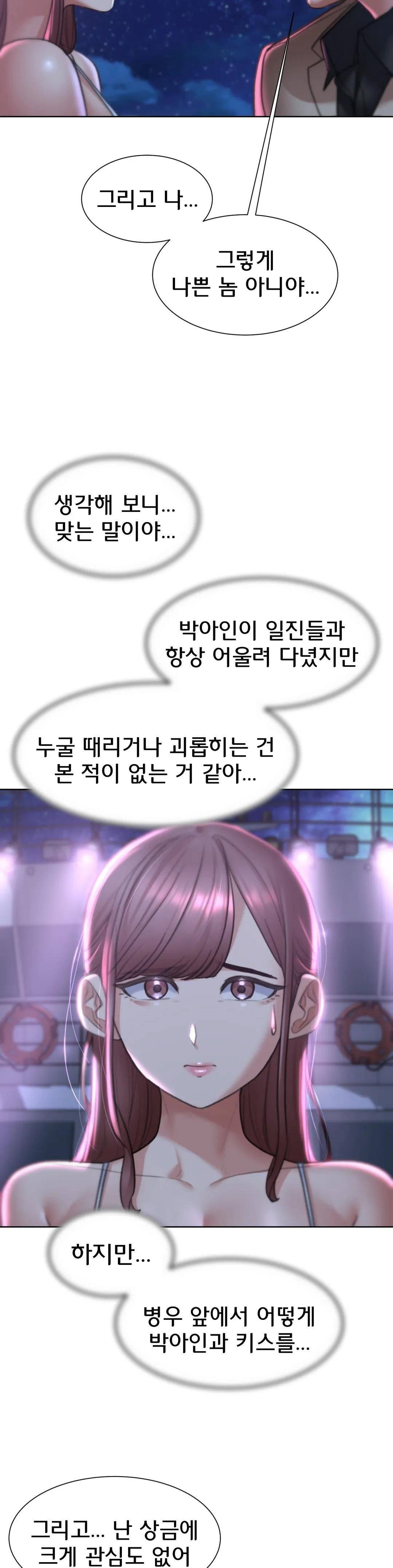 Seniors of Class 5 Raw Chapter 13 Page 12