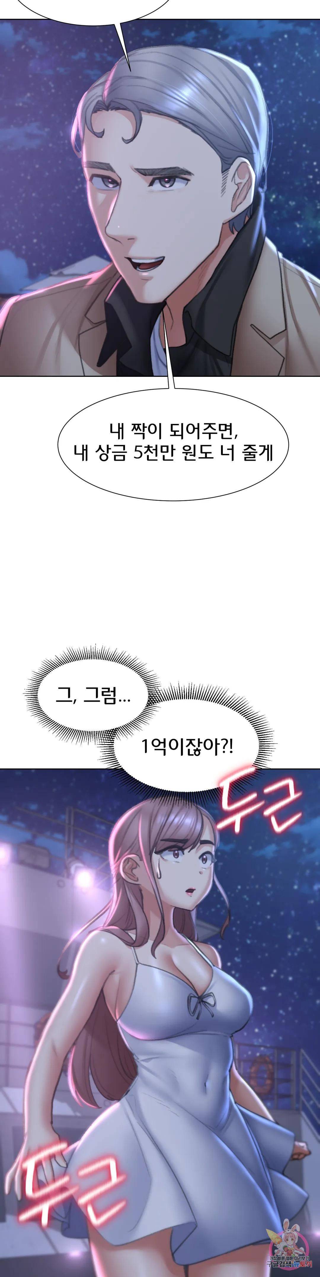 Seniors of Class 5 Raw Chapter 13 Page 13