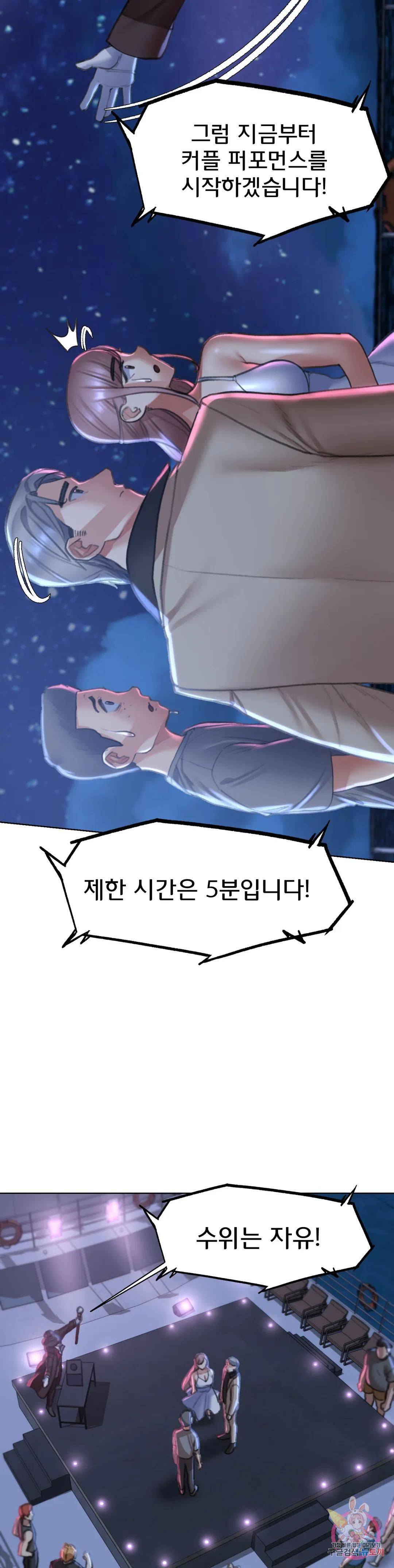 Seniors of Class 5 Raw Chapter 13 Page 16