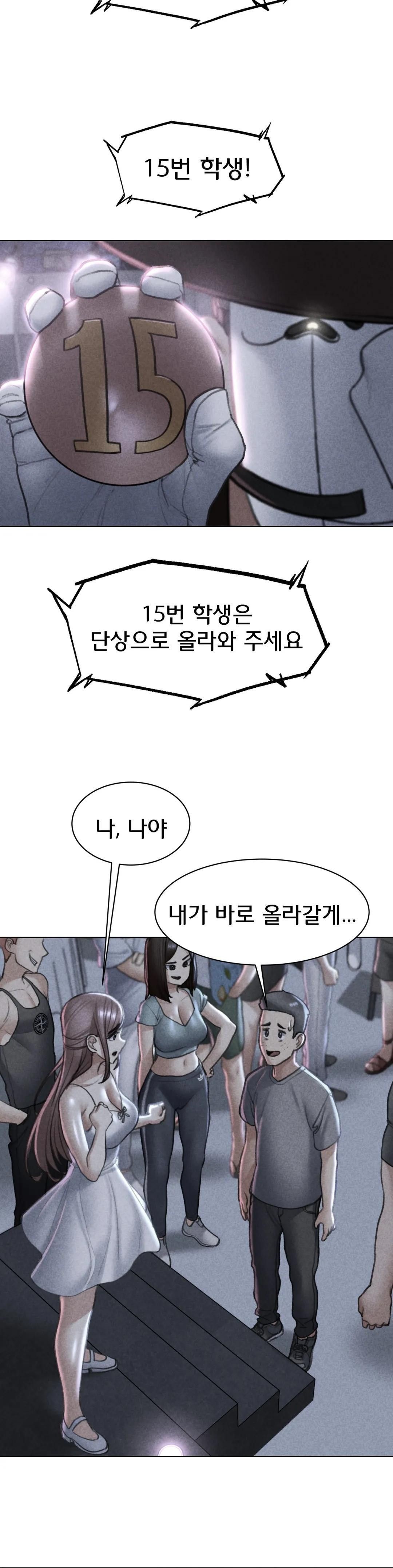 Seniors of Class 5 Raw Chapter 13 Page 2