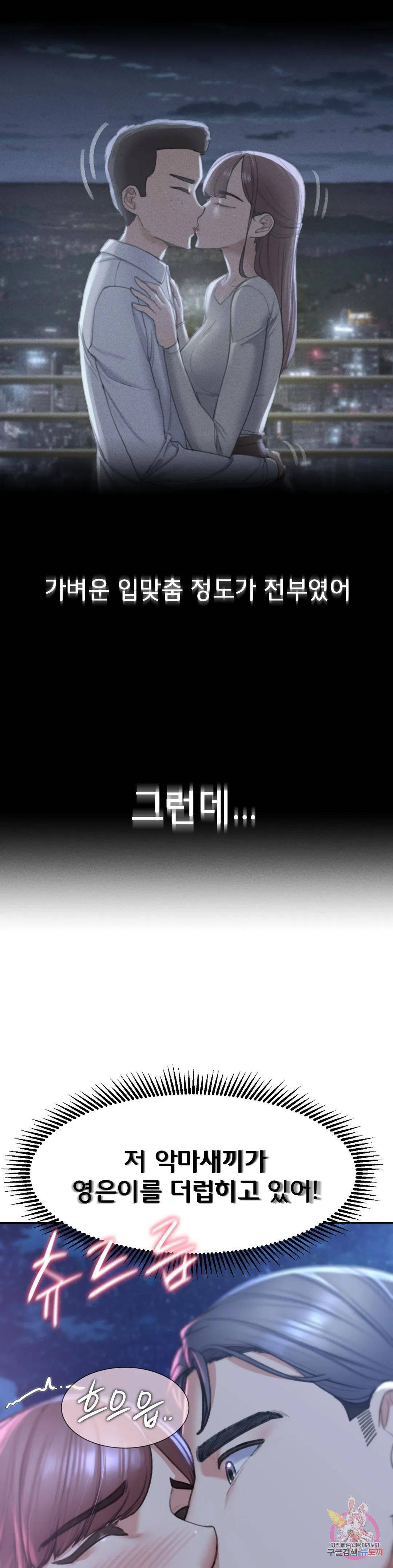 Seniors of Class 5 Raw Chapter 13 Page 20