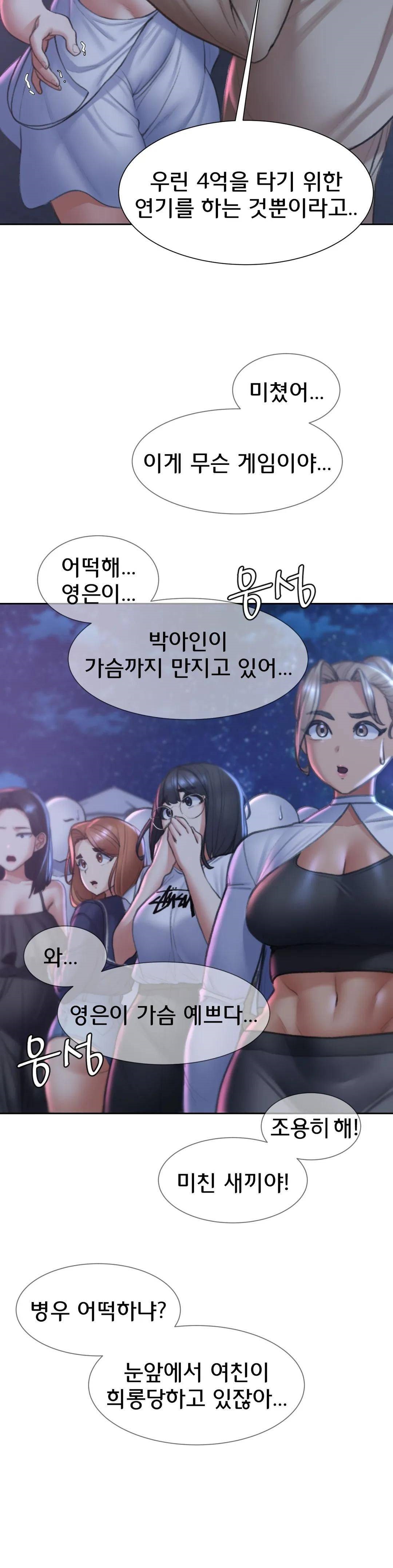Seniors of Class 5 Raw Chapter 13 Page 23