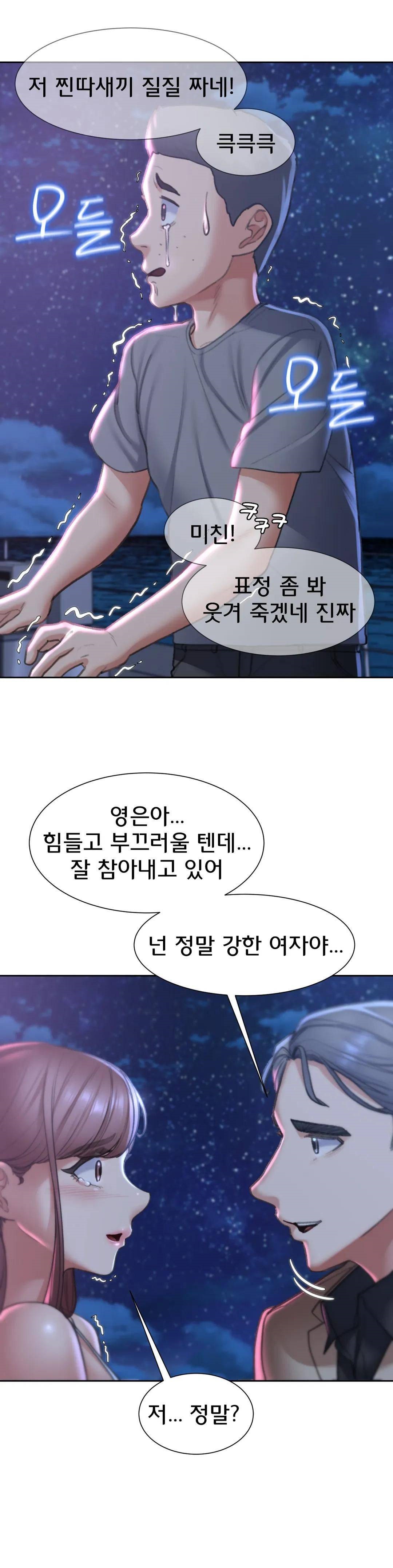 Seniors of Class 5 Raw Chapter 13 Page 24