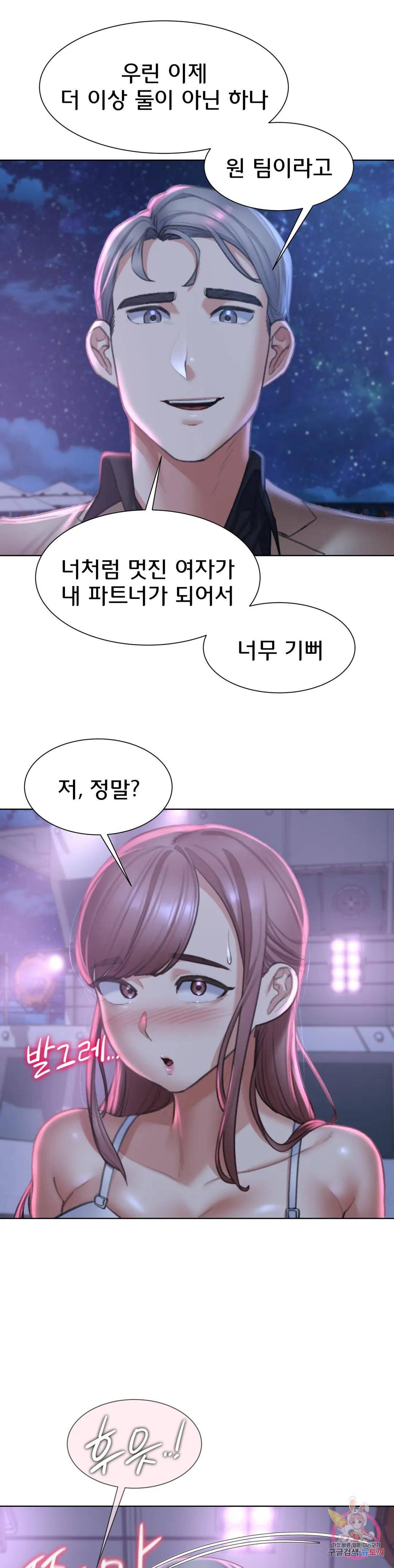 Seniors of Class 5 Raw Chapter 13 Page 25