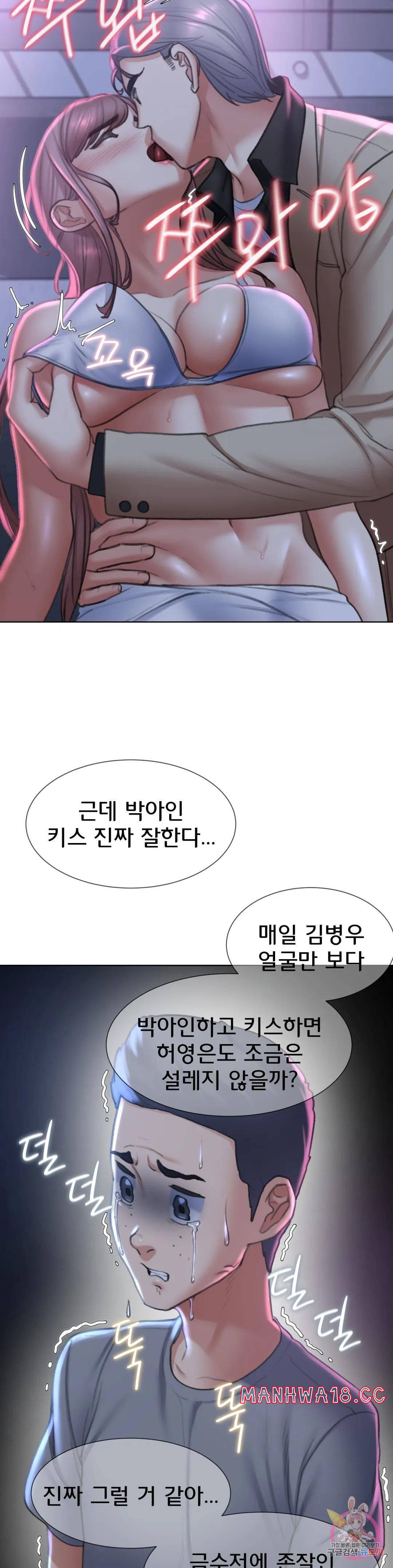 Seniors of Class 5 Raw Chapter 13 Page 26