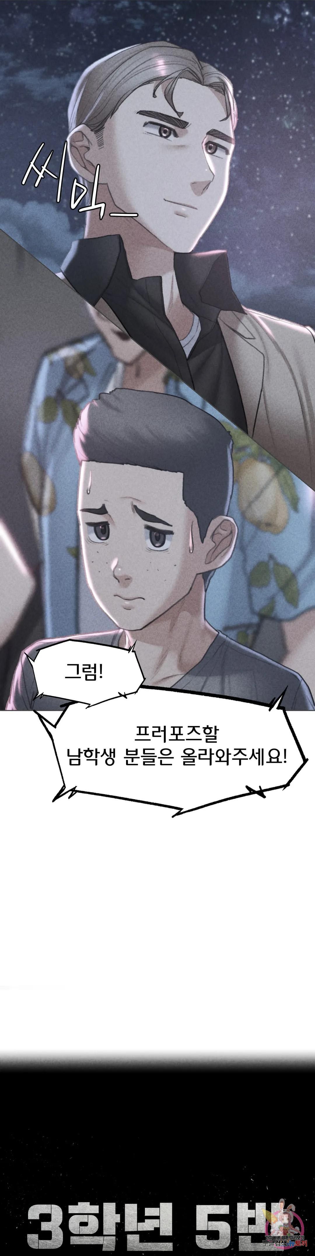 Seniors of Class 5 Raw Chapter 13 Page 3