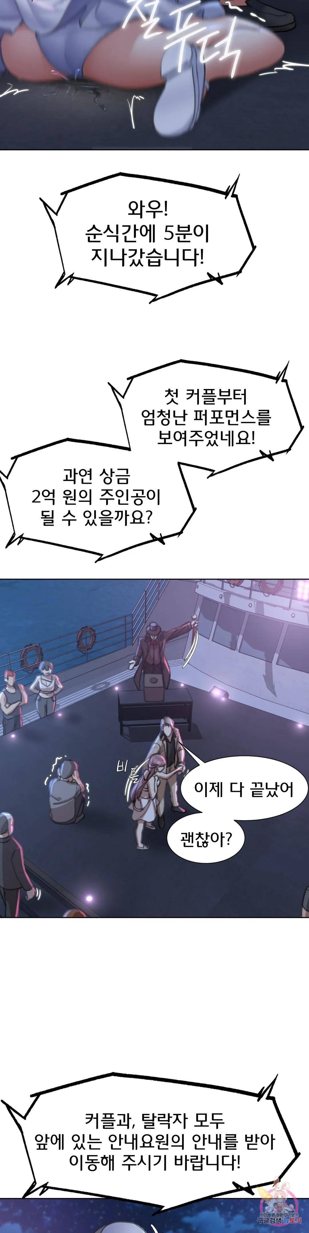 Seniors of Class 5 Raw Chapter 13 Page 35