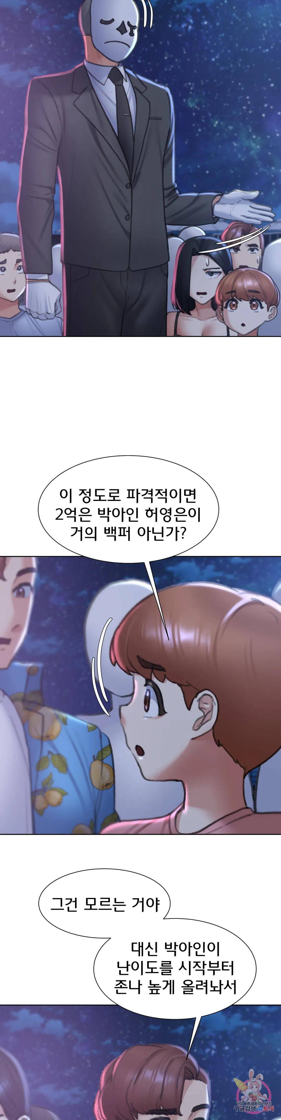 Seniors of Class 5 Raw Chapter 13 Page 36
