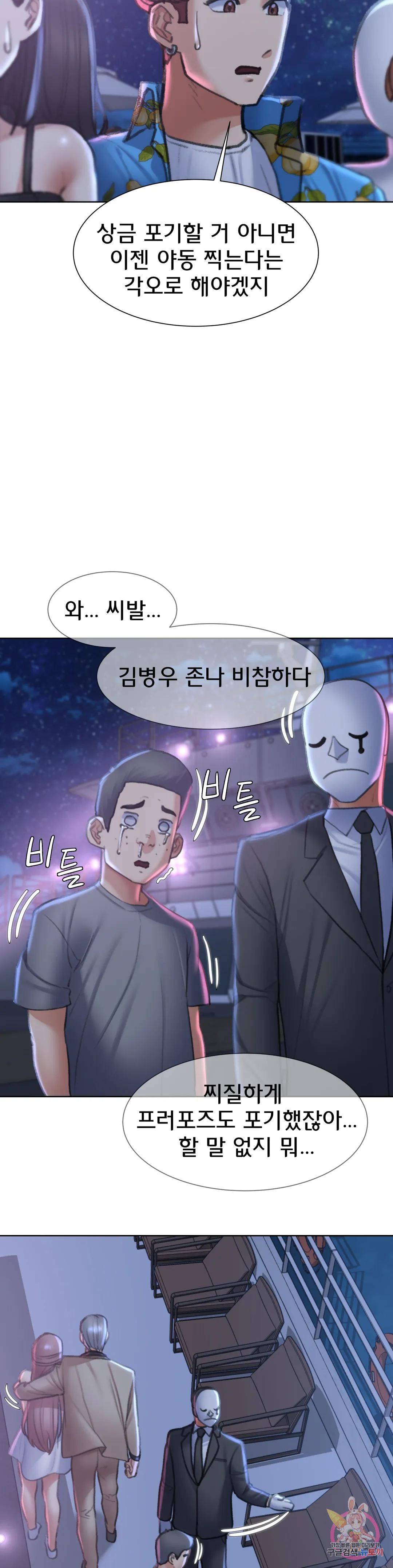 Seniors of Class 5 Raw Chapter 13 Page 37