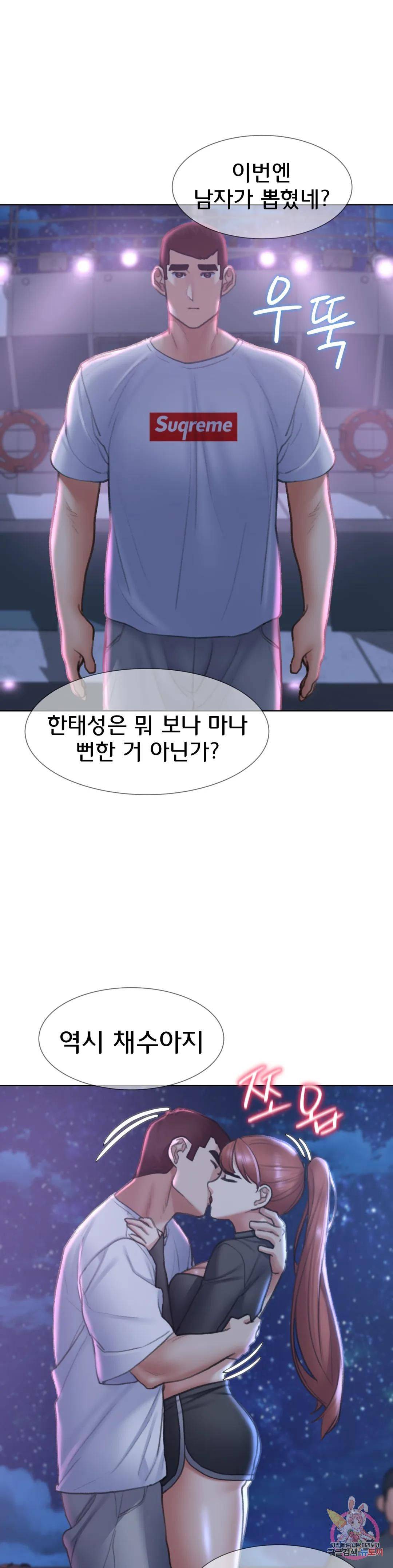 Seniors of Class 5 Raw Chapter 13 Page 39
