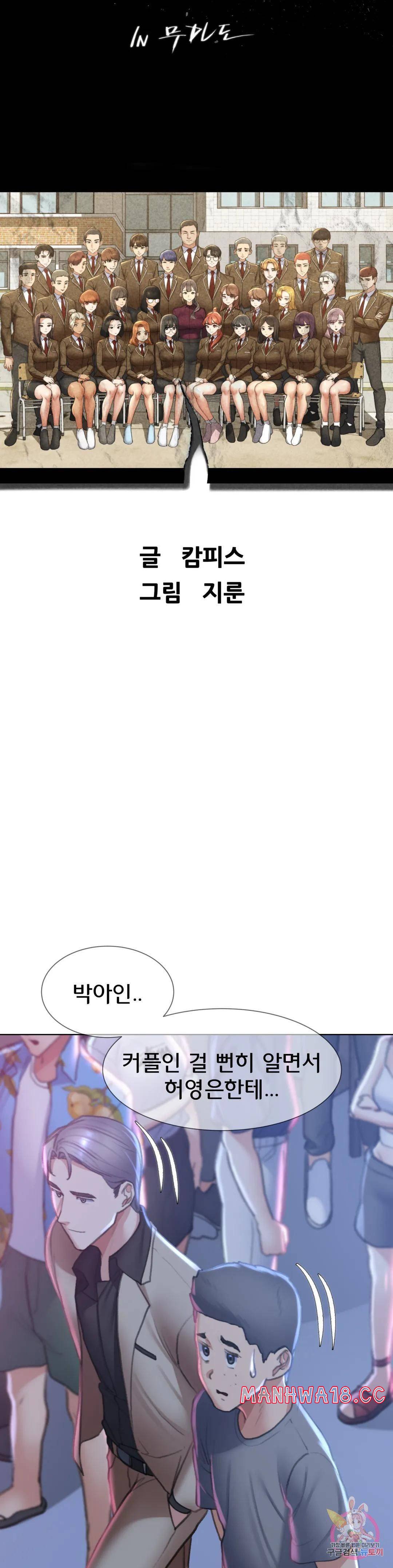 Seniors of Class 5 Raw Chapter 13 Page 4