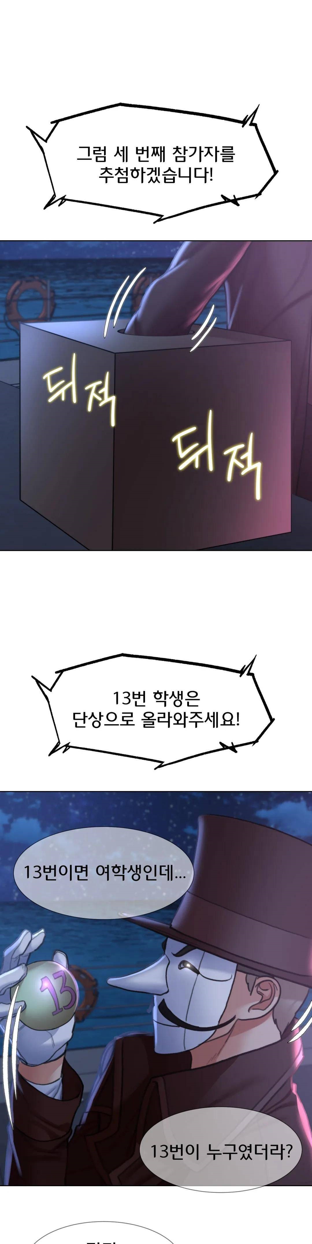 Seniors of Class 5 Raw Chapter 13 Page 42