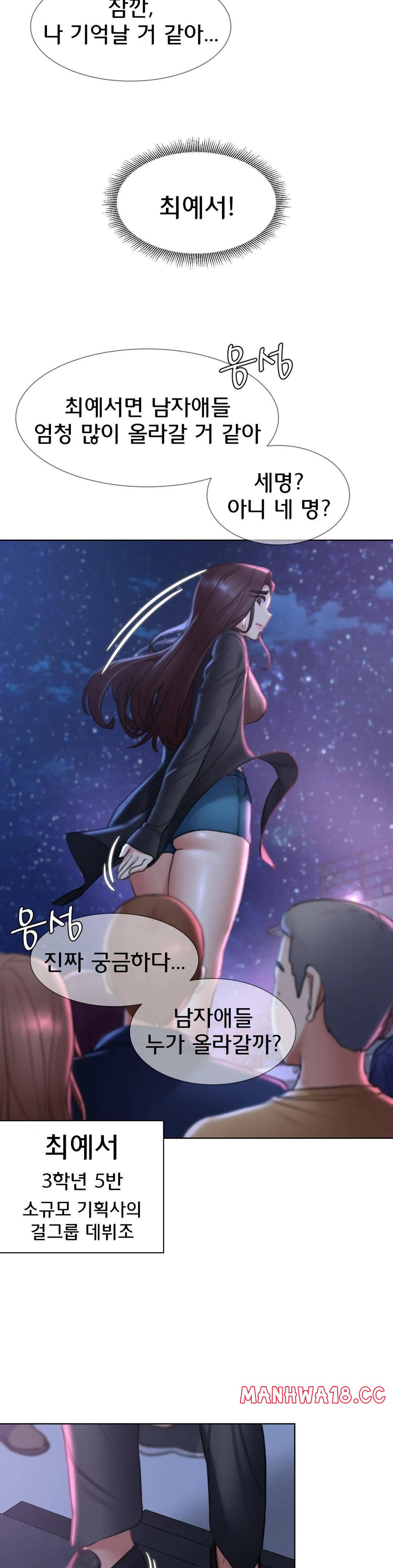 Seniors of Class 5 Raw Chapter 13 Page 43