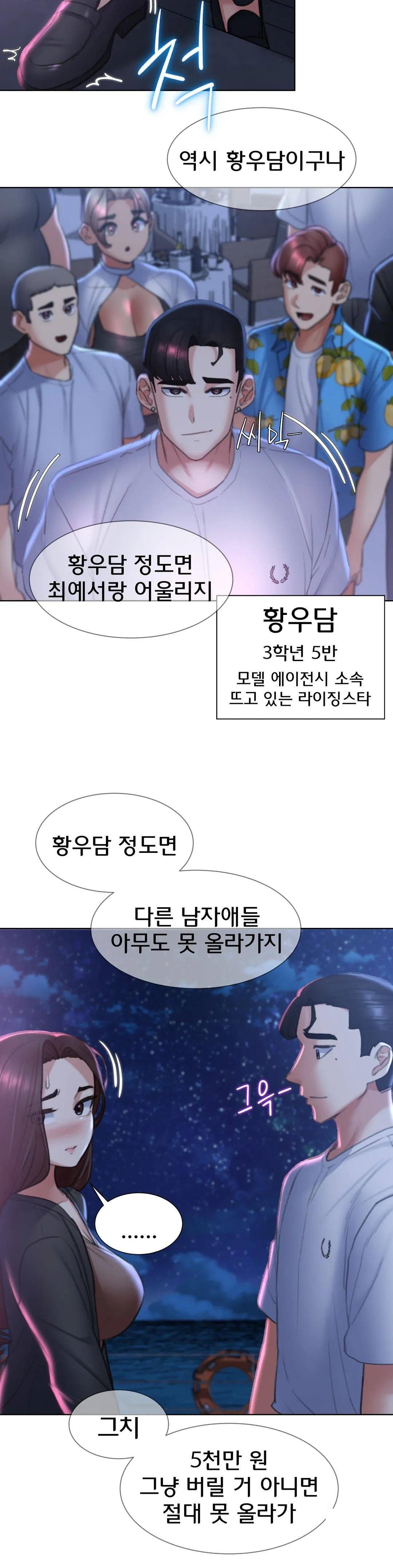 Seniors of Class 5 Raw Chapter 13 Page 44
