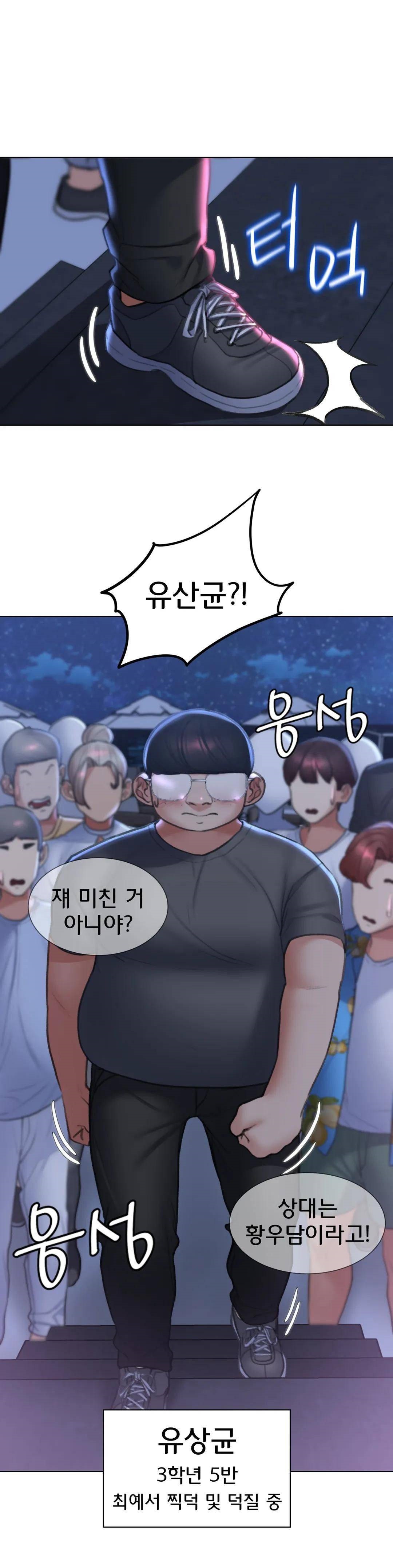 Seniors of Class 5 Raw Chapter 13 Page 45
