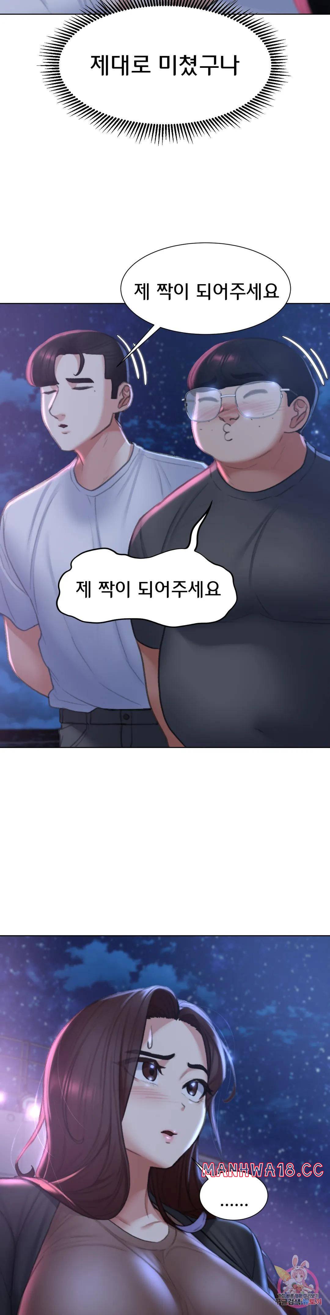Seniors of Class 5 Raw Chapter 13 Page 47